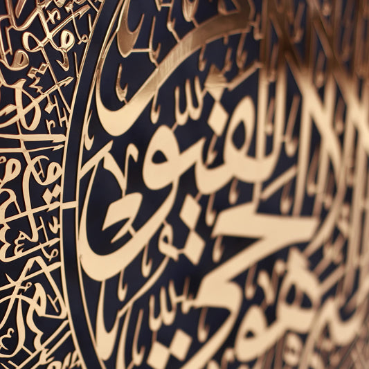 iwa concept Shiny Metal Ayatul Kursi Islamic Wall Art | Ramadan Decorations | Surah Al Baqarah | Muslim Gift | Arabic Calligraphy | Quran Wall Art | (25.6" x19.7" | 65 x 50 cm, Shiny Copper)