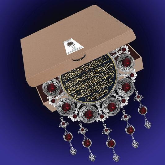 Pictor Gift Metal 11” Decorative Ayatul Kursi Wall Art, Quran, Arabic Calligraphy, Islamic Gift for Muslim, Ramadan, Eid Mubarak, Gold Color and Red Beaded