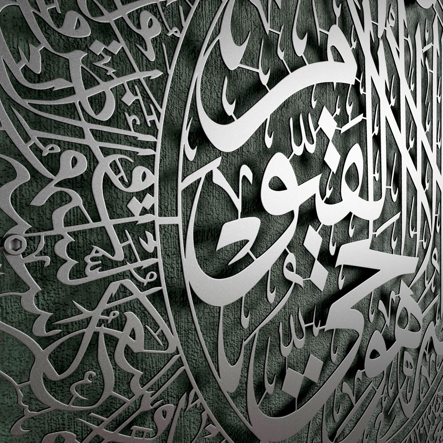 iwa concept Ayatul Kursi Metal Islamic Wall Art, Throne Verse Arabic Calligraphy Decor, Quran Verse Housewarming Gift for Muslims During Ramadan (Silver, 2XLarge 45.6x35.4 inches)