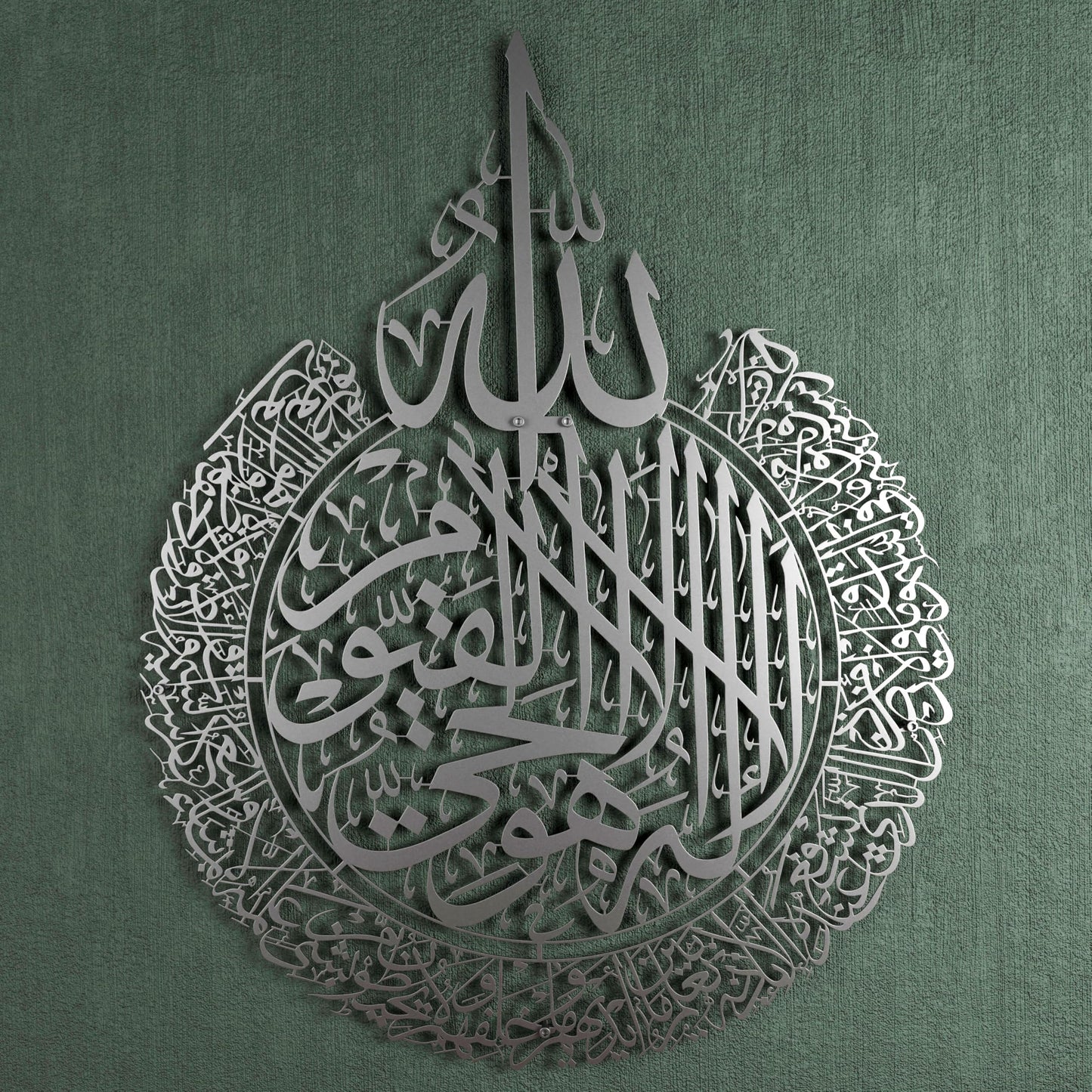 iwa concept Ayatul Kursi Metal Islamic Wall Art, Throne Verse Arabic Calligraphy Decor, Quran Verse Housewarming Gift for Muslims During Ramadan (Silver, Large 24.8x19.3 inches)