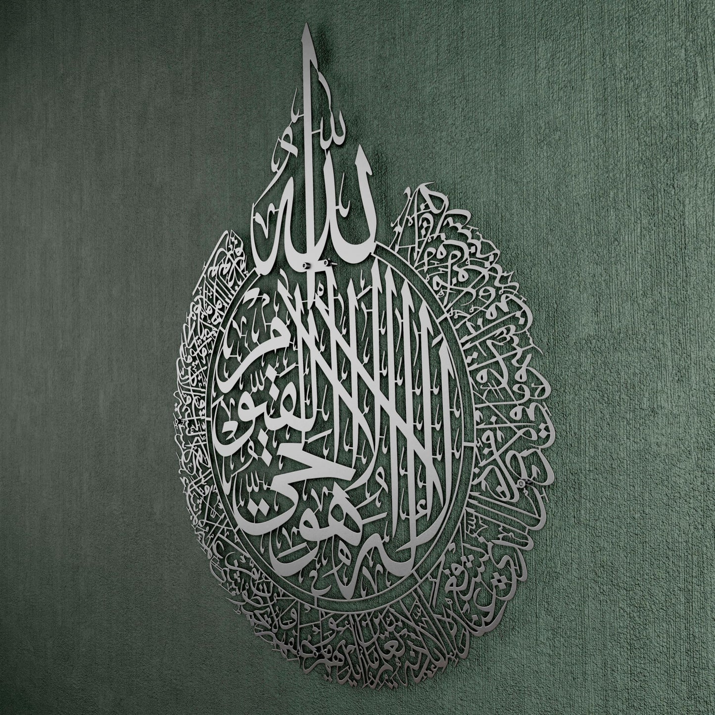 iwa concept Ayatul Kursi Metal Islamic Wall Art, Throne Verse Arabic Calligraphy Decor, Quran Verse Housewarming Gift for Muslims During Ramadan (Silver, 2XLarge 45.6x35.4 inches)